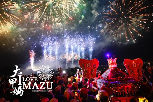 ﻿2023「I LOVE MAZU」走起來　大甲媽祖和你共創新世界