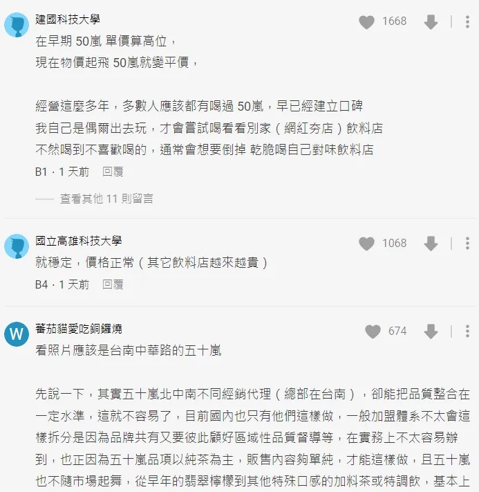 翻攝自論壇Dcard