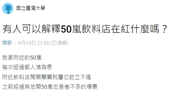 翻攝自論壇Dcard