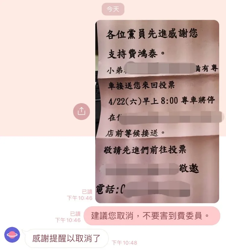 徐巧芯出示檢舉證據。徐巧芯提供