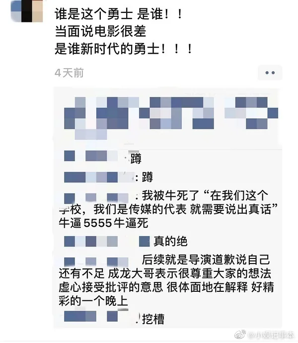 網民吃瓜直呼當事者是勇士。翻攝自微博