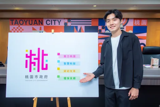 桃園市公布城市識別意象LOGO　搭配市徽！在地青年設計團隊展現城市願景