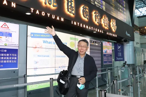 介紹「台灣民眾黨」給美國 率團訪問21天!柯文哲:大選前做完該做的事