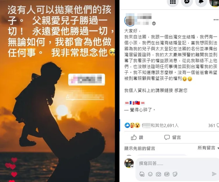 翻攝自臉書「爆料公社」