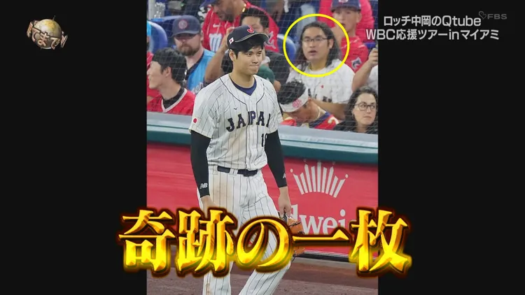 搞笑藝人中岡創一（黃圈處）意外與大谷翔平同框。翻攝日本電視台