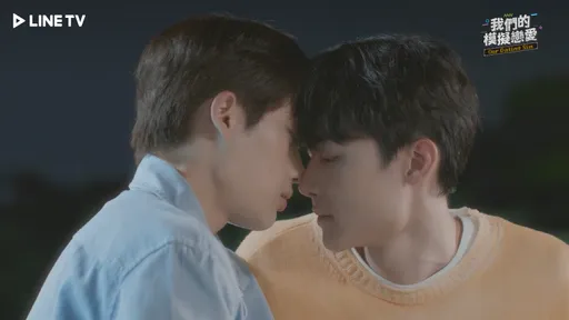 182年下男直球貼臉索吻 韓BL劇《我們的模擬戀愛》每集親不停