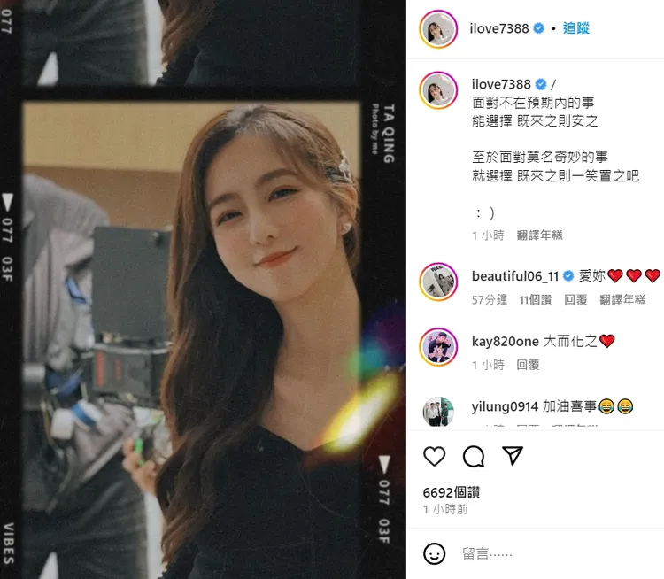 周曉涵今天在IG發聲說，對莫名其妙的事情一笑置之就好。翻攝自周曉涵IG