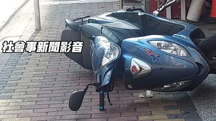 遭朱女推倒的機車多處刮損。翻攝自社會事新聞影音