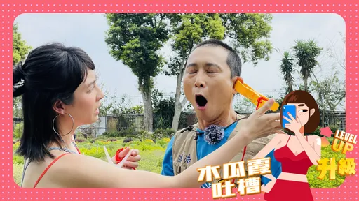 木瓜霞|浩子討皮痛還獲最醜認證 女星衰遭牽連玩殘變臉