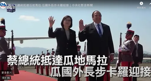 蔡英文總統雷根圖書館演講遭取消? 府方正式回應了