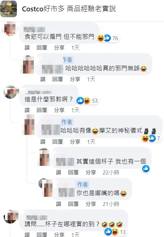 。臉書「Costco好市多 商品經驗老實說」