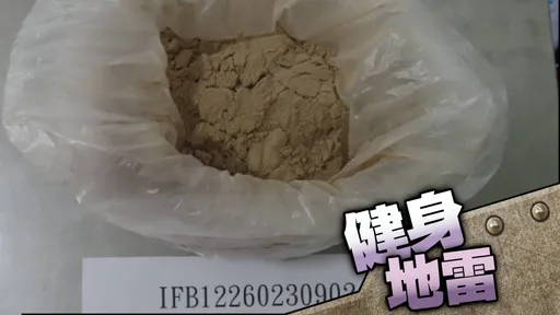 「MYPROTEIN」蛋白粉防腐剂超标 业者急声明「未进台湾市场」送检中