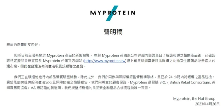 業者發新聞稿澄清。