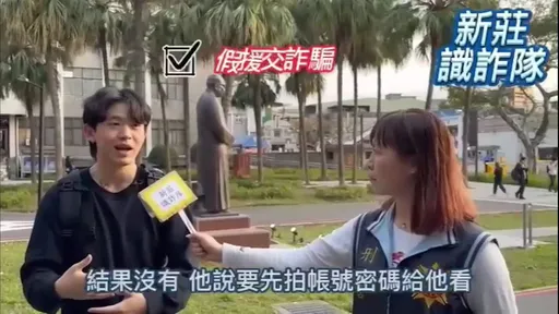 防靜宜女大生事件再現　新莊女警前進輔大反詐宣導