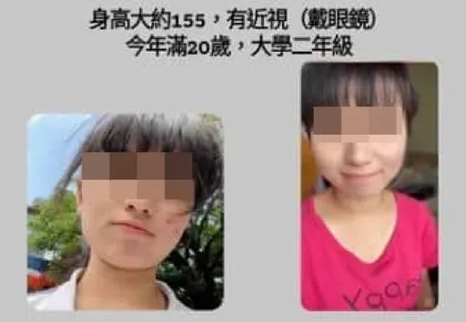 獨家|台中靜宜女大生失蹤9天 上個月才分手!前男友憂心盼平安歸來
