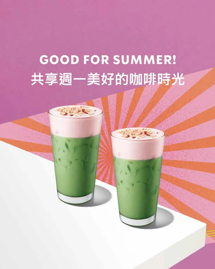 星巴克買1送1有5規則，飲料必須為特大杯，且風味、冰熱一致，且至多買2送2，飲料限當場一次領取。翻攝自星巴克臉書