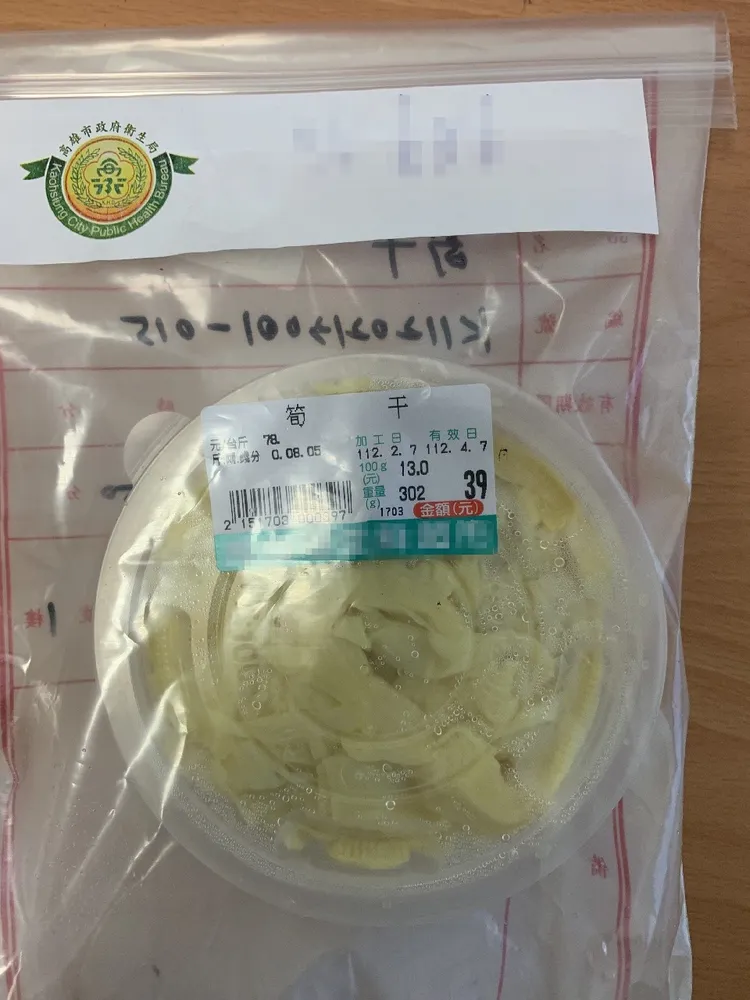 不合格的筍乾。衛生局提供
