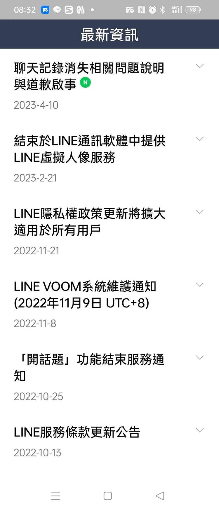 Line在4月10發出道歉啟事。