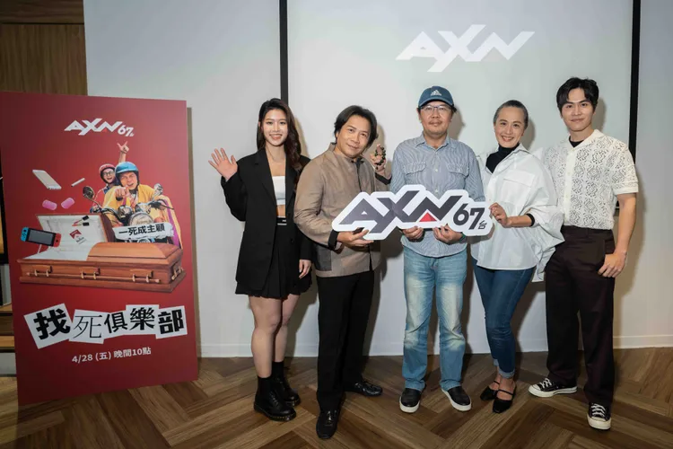 李知安（左起）、許傑輝、導演王傳宗、黃采儀、林孫煜豪開心合影。AXN提供
