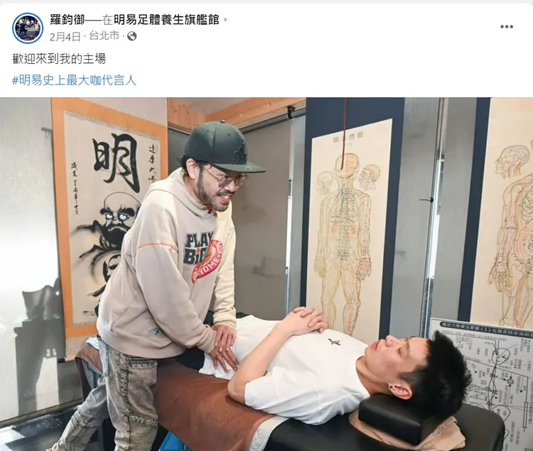 林書豪經常找羅鈞諭調理身體。    翻攝羅鈞御臉書