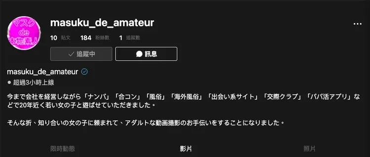 日本FC2知名片商「マスク de 本物素人」宣佈加盟SWAG。翻攝《SWAG》網站