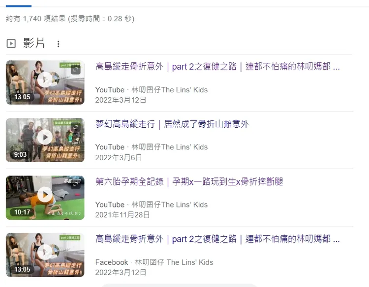 林叨囝仔事後也有拍多支影片分享自己的心情和想法，以及復健經過。林叨囝仔YT