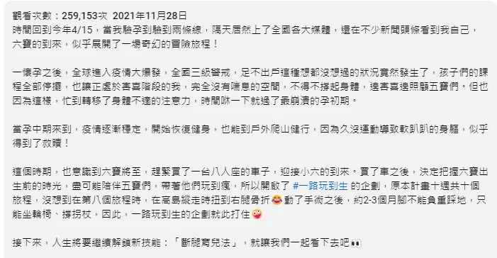 林叨囝仔事後也有分享心情。引自林叨囝仔YT