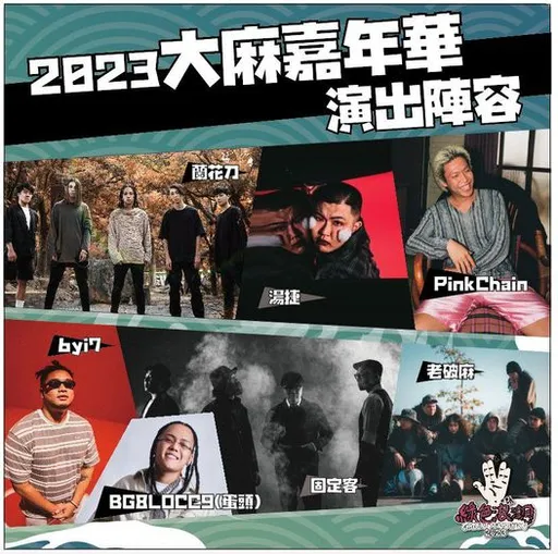 綠色浪潮推動大麻除罪化 法務部說話了