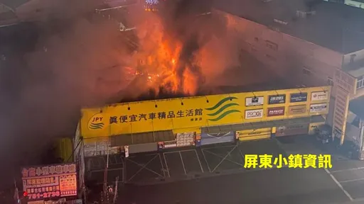 屏東百貨暗夜傳惡火 漏夜搶救5小時仍付之一炬