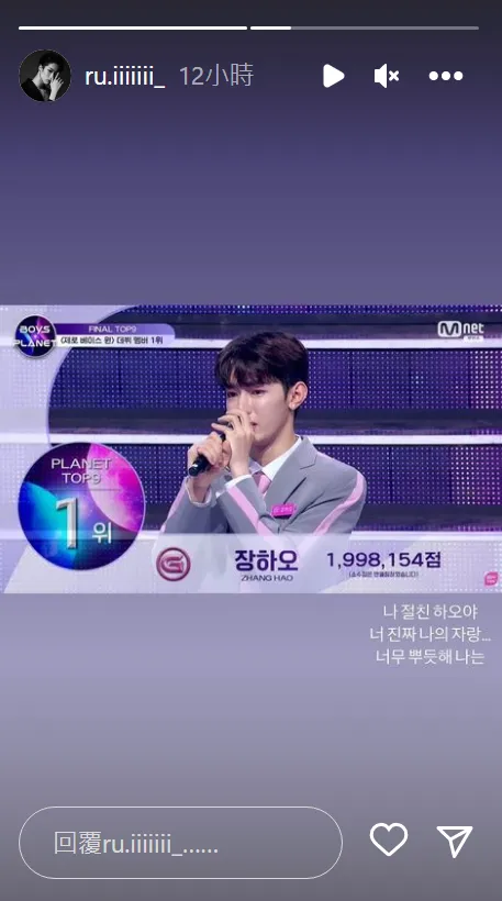 陳冠叡在IG祝賀好友章昊奪冠。翻攝陳冠叡IG