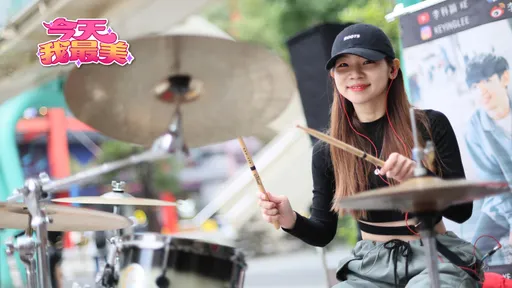 今天我最美｜女鼓手腰間微性感　單眼皮流露神秘美