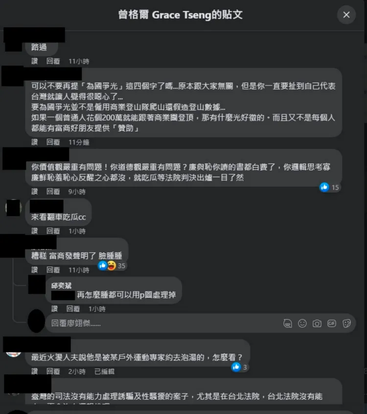網友酸曾格爾不要再提為國爭光。翻攝曾格爾臉書