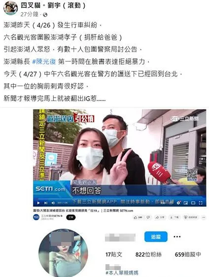 翻攝自四叉貓臉書