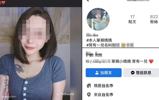 鬧澎湖比YA女遊客道歉了　有沒有「補一腳」她這樣說！