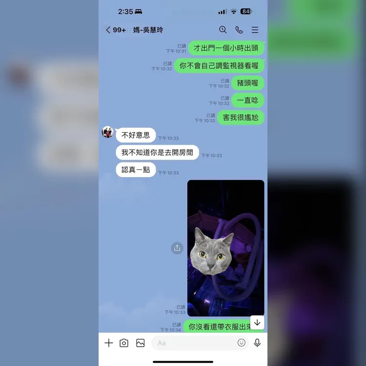 鳳梨與媽媽之間的對話相當逗趣。翻攝鳳梨臉書