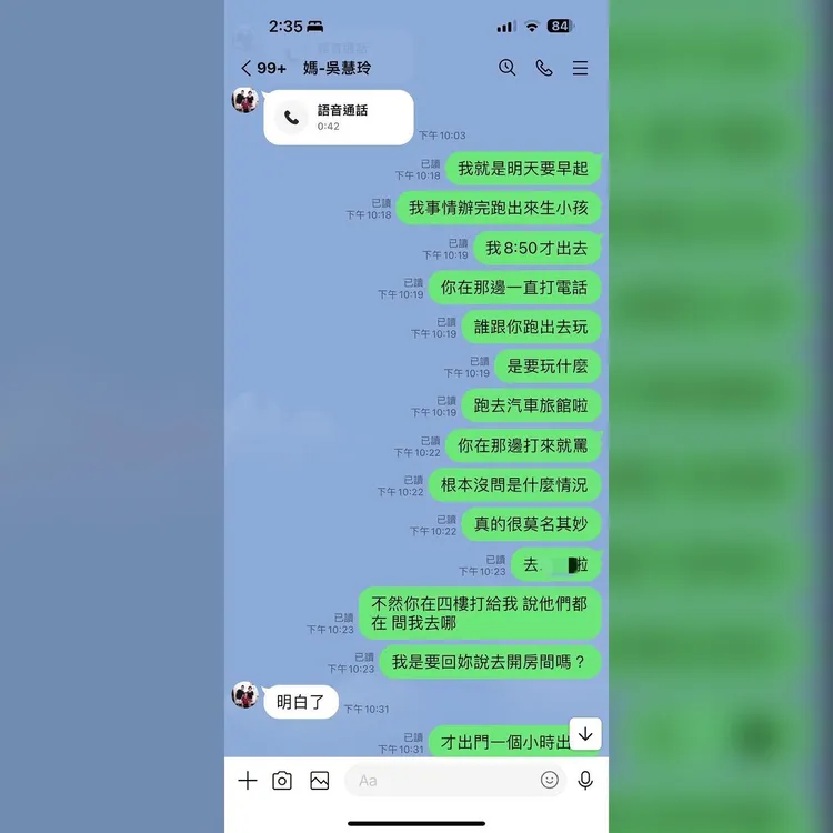 鳳梨與媽媽之間的對話相當逗趣。翻攝鳳梨臉書