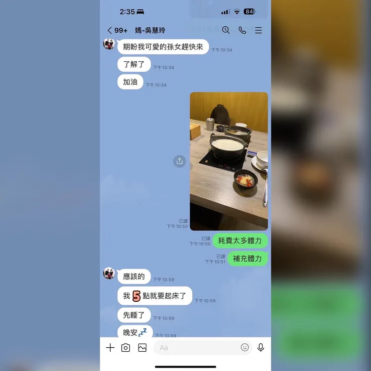 鳳梨與媽媽之間的對話相當逗趣。翻攝鳳梨臉書