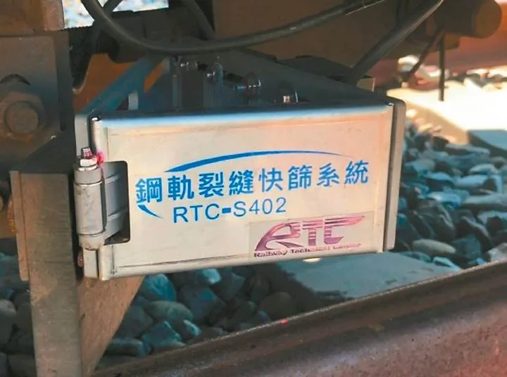 鋼軌裂縫快篩系統。台鐵提供