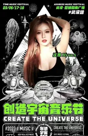 泫雅在武漢音樂節的演出被取消。翻攝微博