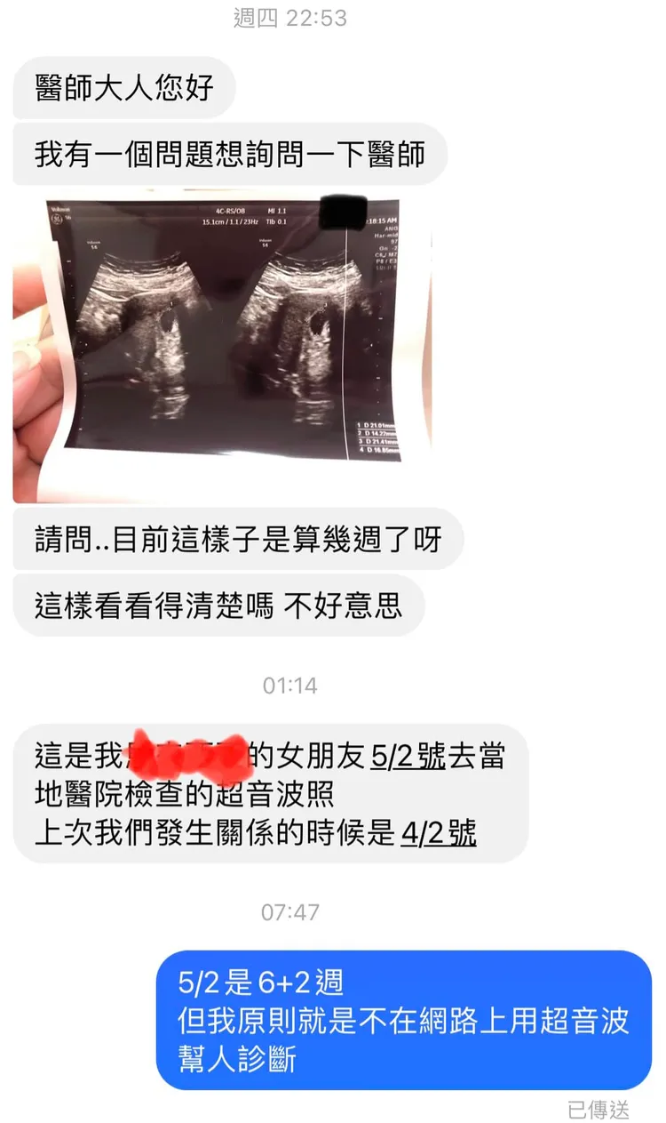 男子半夜睡不著，想知道寶寶到底是幾周。翻攝自蘇怡寧臉書