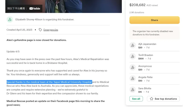 蕭里家人為他返澳治療集資的專頁，更新最新訊息，感謝台灣醫療團隊和眾人協助。翻攝GoFundMe