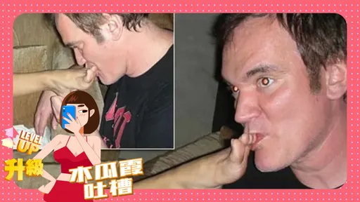 木瓜霞|掏30萬簌簌叫!好萊塢名導戀足癖凍未條 脫衣舞孃腳趾被吮成梅乾