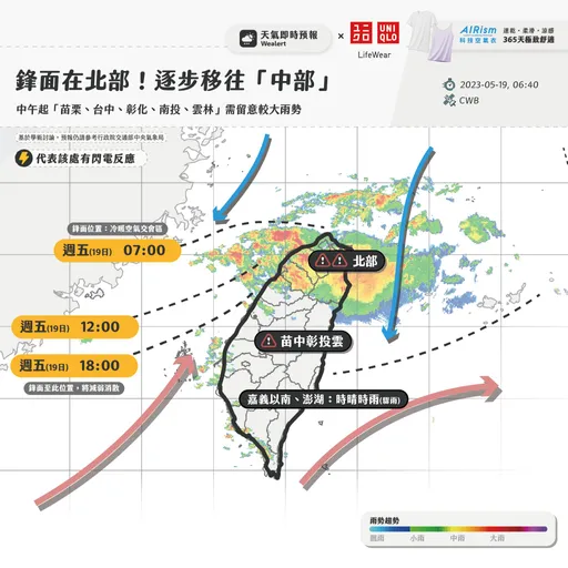 「煙囪雲」南移!換苗栗台中大雷雨 雨神走到「這縣市」就沒力了