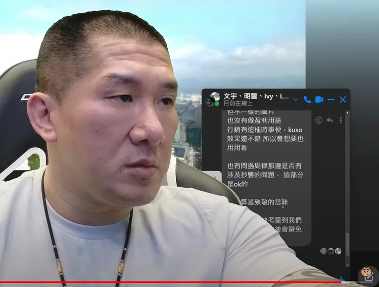 館長說明是美編「致敬」、二創《薩爾達傳說王國之淚》。翻攝自YT頻道「館長惡名昭彰」