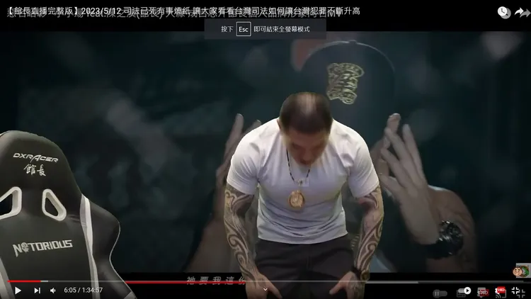 館長為此在直播中起身鞠躬致歉。翻攝自YT頻道「館長惡名昭彰」
