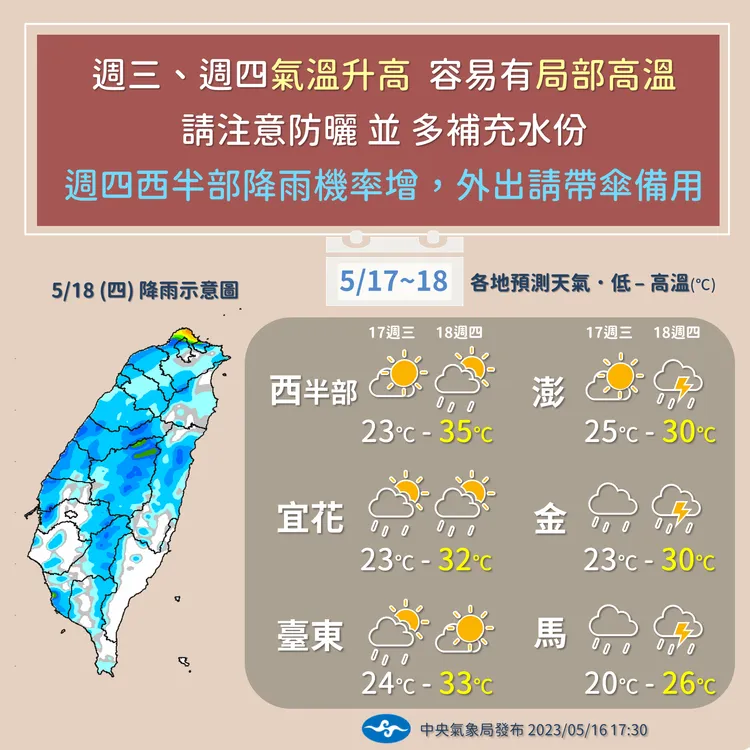 翻攝自中央氣象局