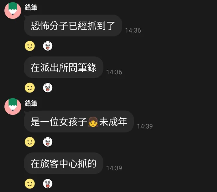 網傳抓到歹徒了。讀者提供