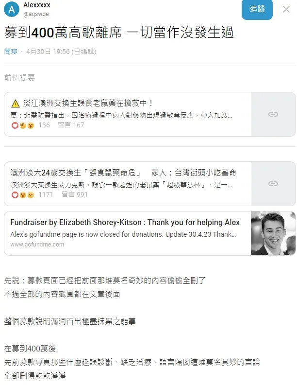 翻攝自論壇Dcard