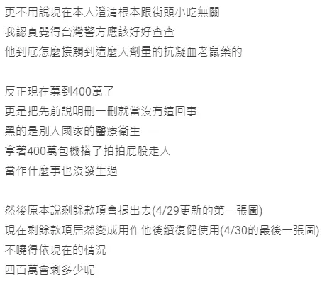 翻攝自論壇Dcard