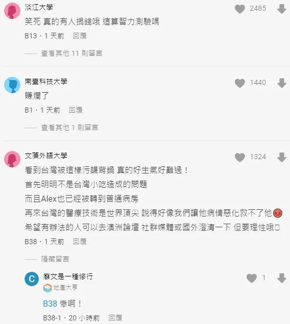 翻攝自論壇Dcard